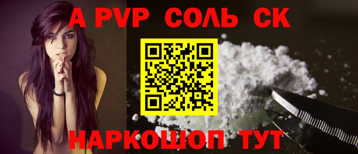 А ПВП VHQ  А ПВП СК КРИС  Alfa_PVP  Alpha PVP кристаллы  Вход с VPN  Нальчик 