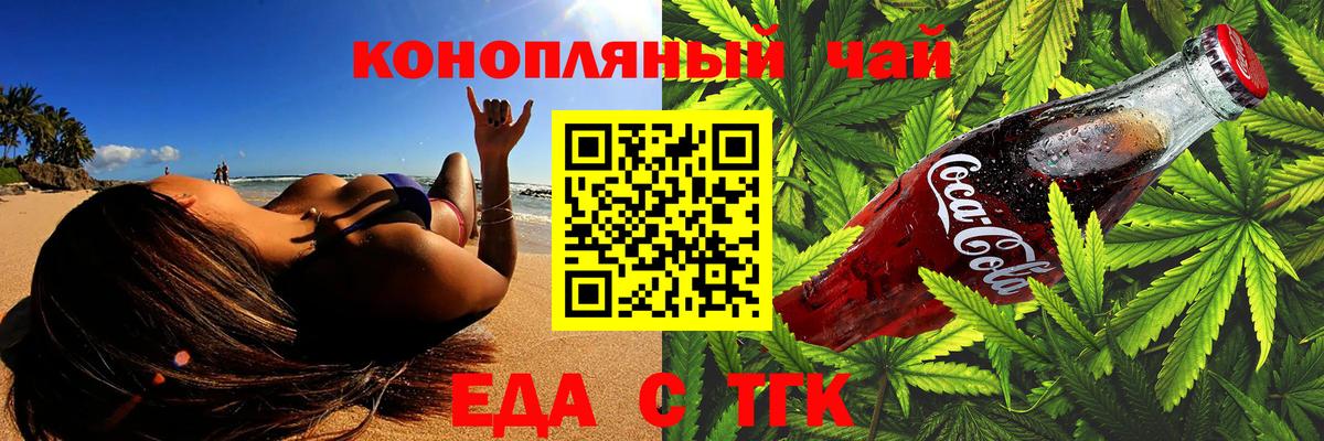 Нальчик  Cannafood конопля  Вход с VPN 