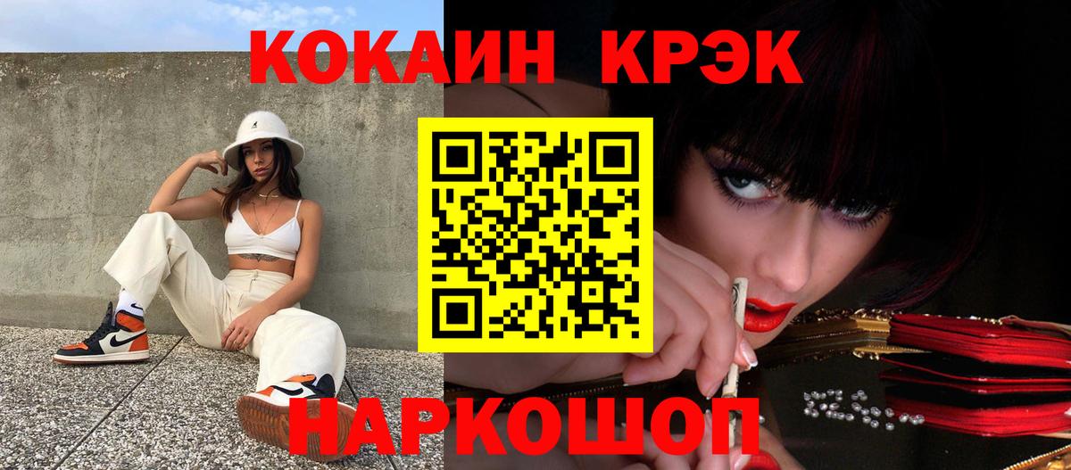  COCAIN Нальчик