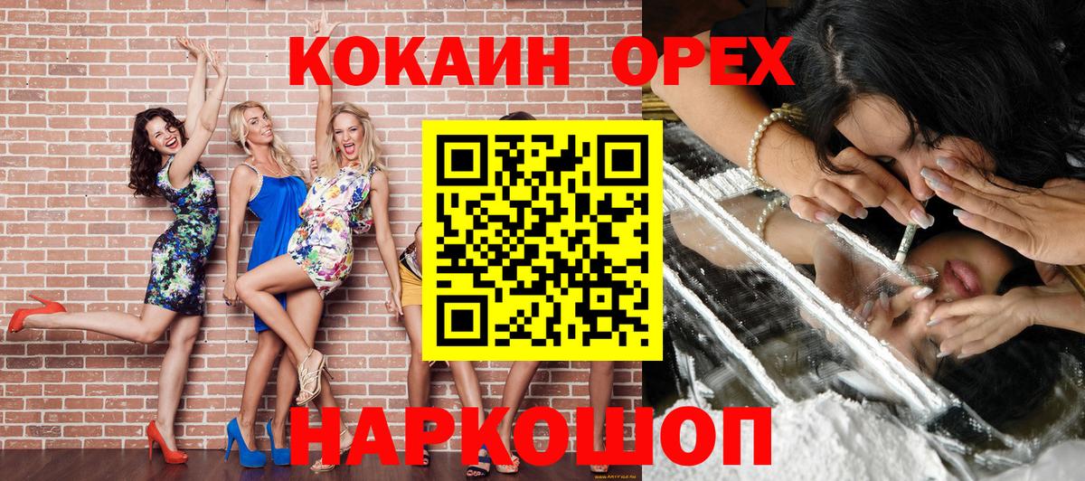 COCAIN Перу  Вход с VPN  COCAIN  Нальчик  КОКАИН FishScale 