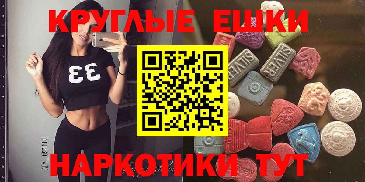 ЭКСТАЗИ 99% Нальчик