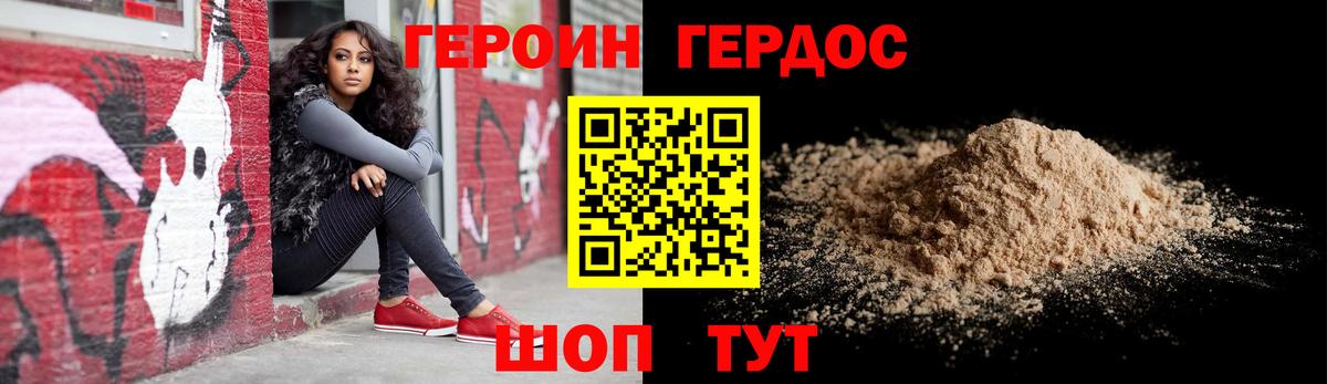 Нальчик  ГЕРОИН гречка  Вход с VPN 