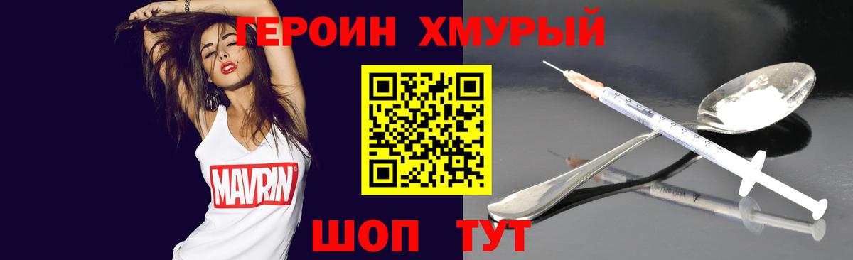 Героин белый Нальчик