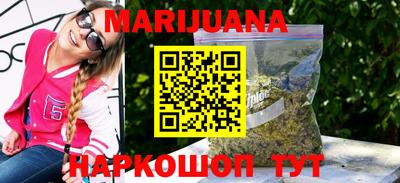 марихуана Татарск
