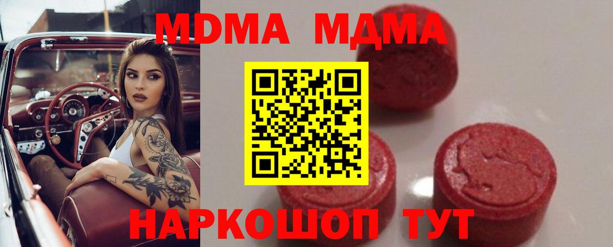 Нальчик  МДМА Molly  МДМА Molly  Вход с VPN 