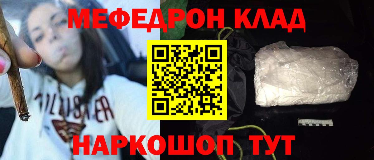 МЕФ  Нальчик