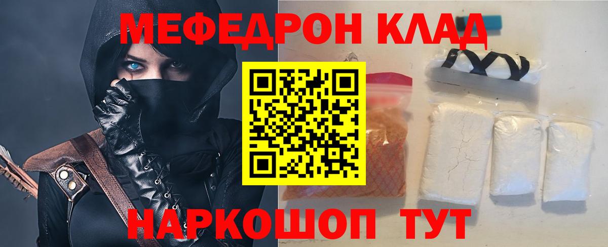 МЯУ-МЯУ VHQ  МЯУ-МЯУ  Вход с VPN  Нальчик  МЯУ-МЯУ  Мефедрон мука 