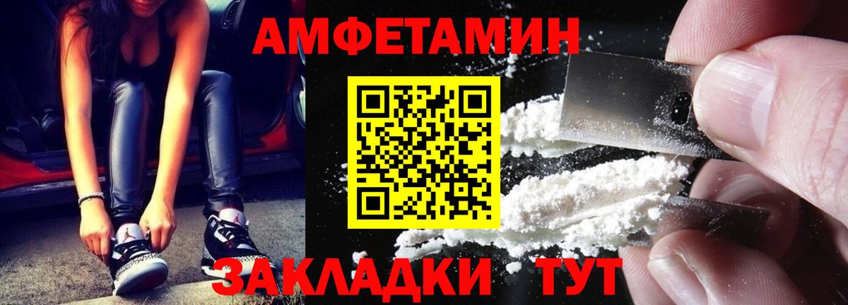 Первитин Methamphetamine Нальчик