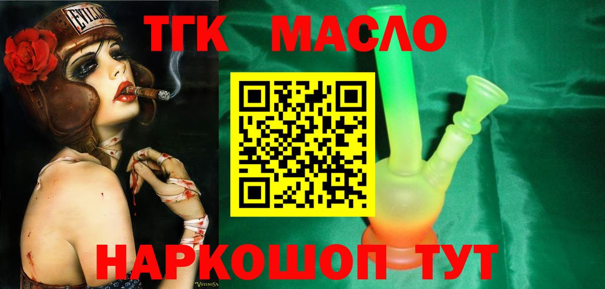 ТГК концентрат  hydra ТОР  Дистиллят ТГК жижа  Нальчик  Вход с VPN 